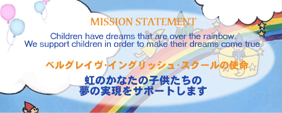 MISSION STATEMENT